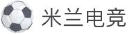 米兰电竞·(中国区)-电子竞技平台